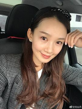 刘聪