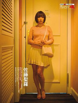 佐藤圣罗