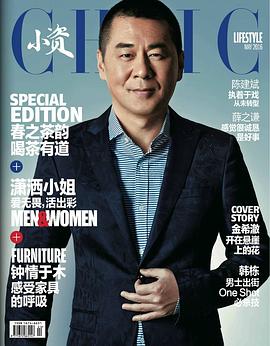 陈建斌