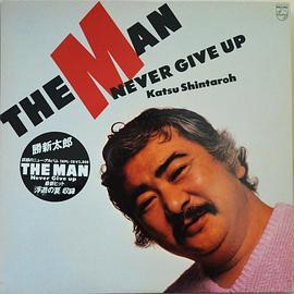 胜新太郎