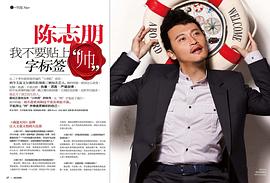 陈志朋