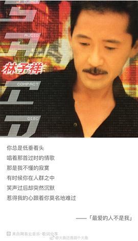 林子祥
