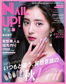 新木优子