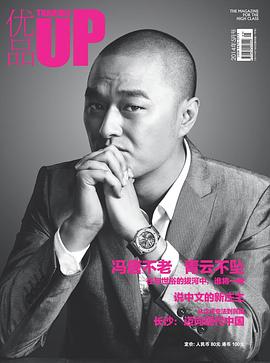 冯唐