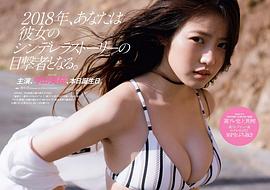 今田美樱