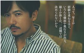 稻垣吾郎