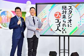东野幸治