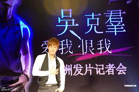 吴克群