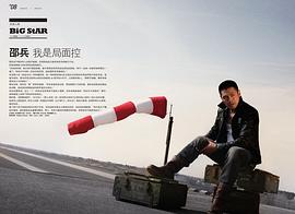 邵兵