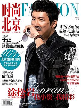涂松岩