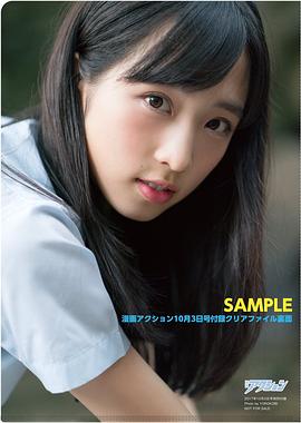 小栗有以