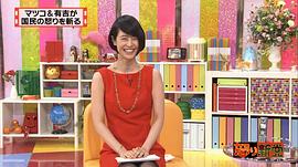 夏目三久