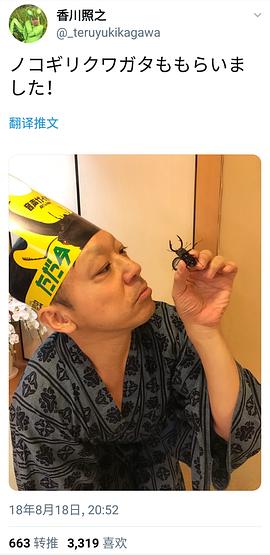 香川照之