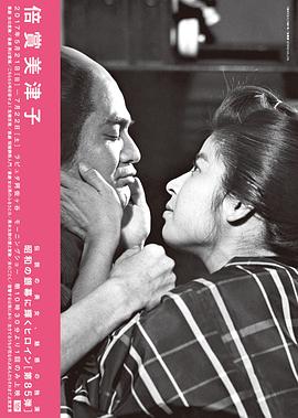 倍赏美津子