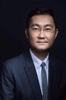 马化腾