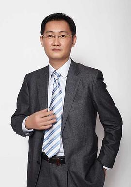 马化腾