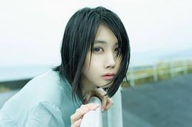 松本穗香
