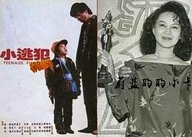 杨惠姗