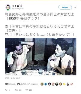 芥川比吕志