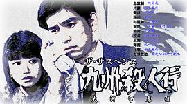 筱田三郎