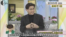 筱田三郎