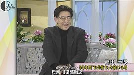 筱田三郎