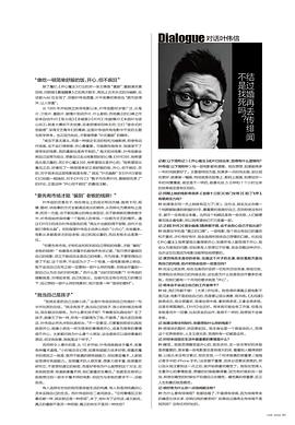 叶伟信