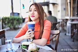 弦子