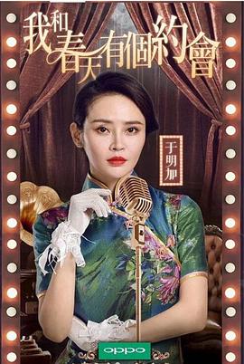 于明加