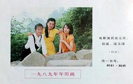 吴玉芳