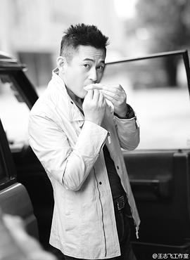 王志飞