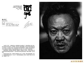 张连文