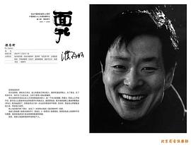 濮存昕