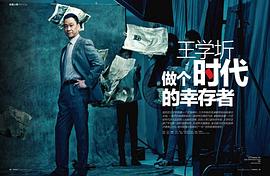 王学圻
