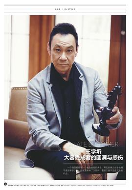 王学圻