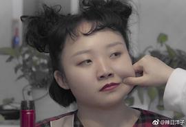 辣目洋子