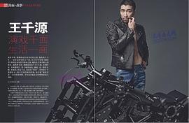 王千源