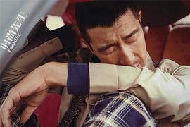 王千源