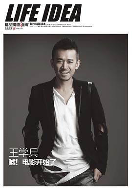 王学兵