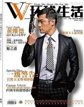 黄维德