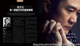 黄志忠