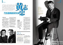 黄志忠