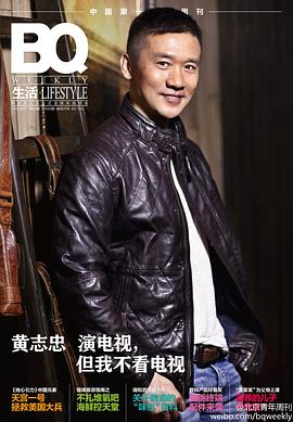 黄志忠