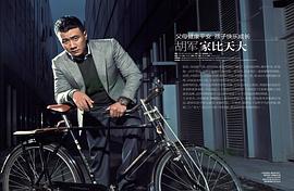 胡军