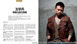 王学兵
