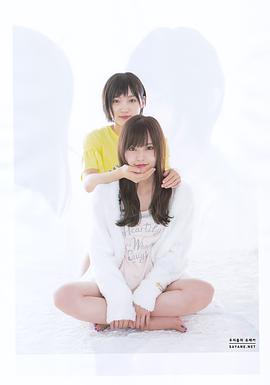山本彩
