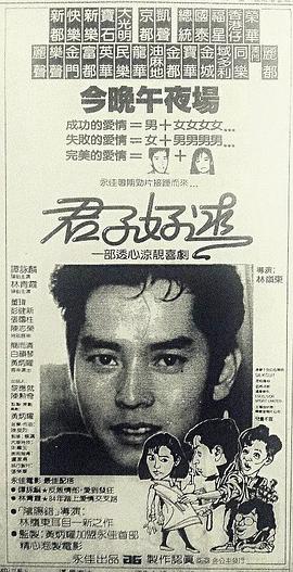 谭咏麟