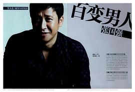 张国强