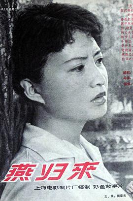 高英