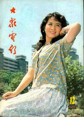 高英